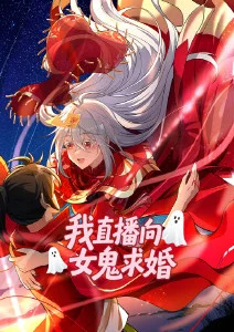白蛇：缘起